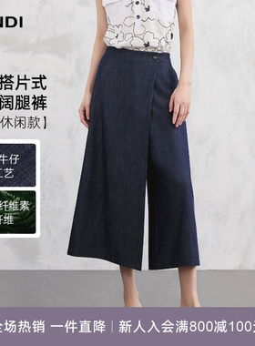 [高阶设计感]LANDI藏蓝色围裹式高腰阔腿裤女九分裙裤2026夏新品