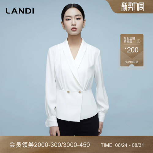 LANDI法式高级感西装领衬衫