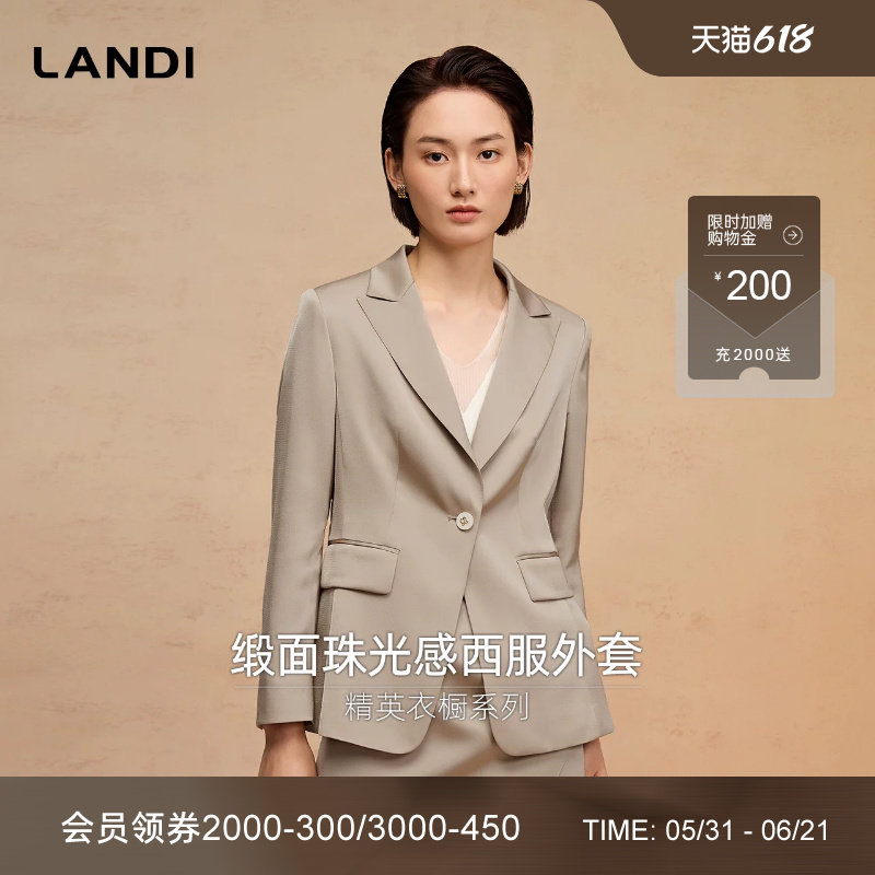 [水光缎系列]LANDI蓝地香槟金珠光感西装外套女套装半裙春夏新品
