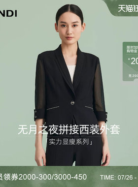 LANDI轻奢干练轻薄西装