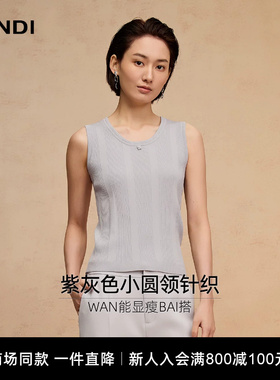 [商场同款]基础内搭LANDI蓝地紫灰色圆领针织衫女无袖背心春新品