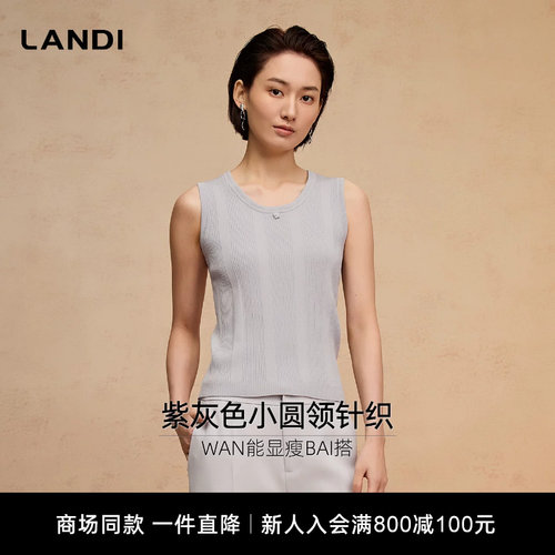 LANDI紫灰色小圆领针织