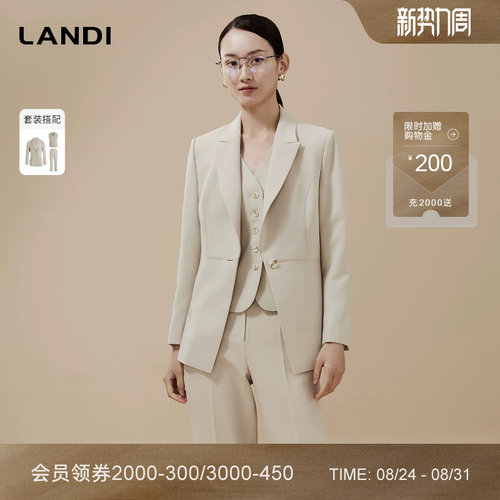 LANDI精简破缝收腰西服上衣