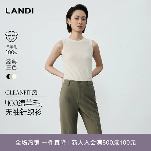 LANDI绵羊毛圆领无袖针织衫