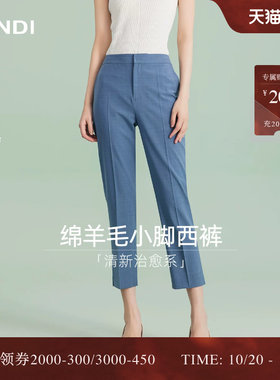 LANDI冰川蓝绵羊毛直筒西装裤