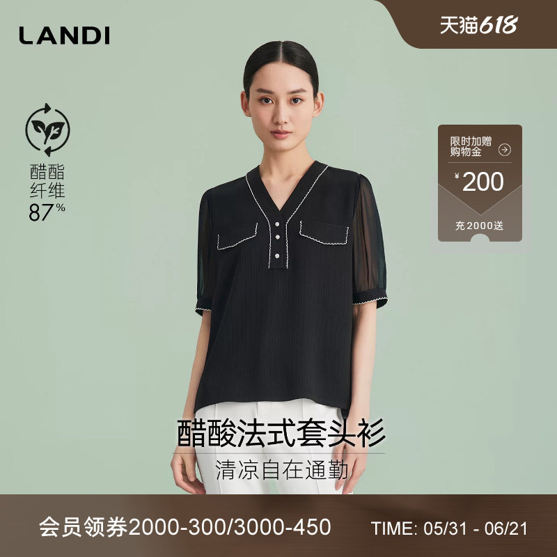[清凉自在通勤]LANDI法式醋酸V领网纱拼接短袖套头衬衫2026夏新品