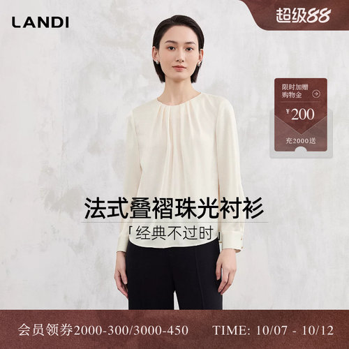 LANDI法式叠褶珠光圆领套头衬衫