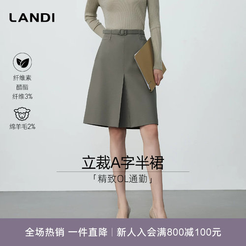 LANDI灰绿色含羊毛醋酸A字半裙