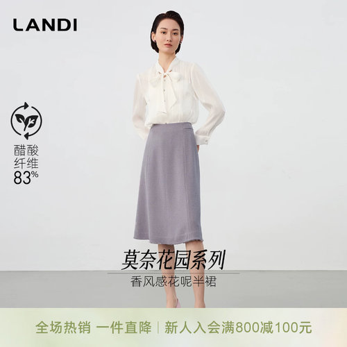 LANDI醋酸小香风花呢高腰半裙