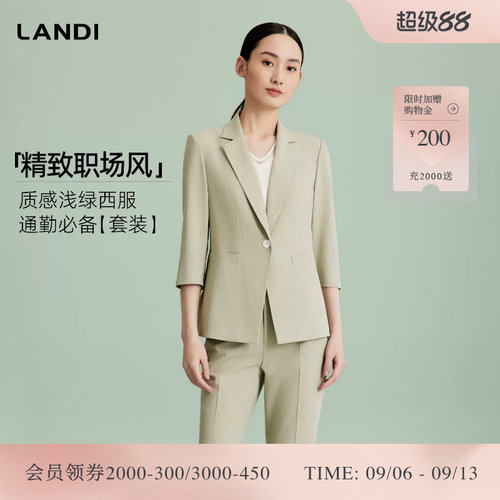 LANDI质感浅绿西服通勤