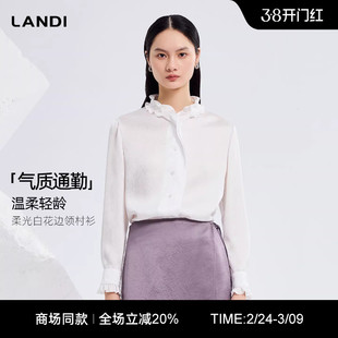 [商场同款]温柔减龄LANDI柔光白花边立领光泽感衬衫女2026春新品
