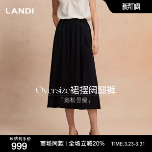 女阔腿裤 LANDI黑色宽松显瘦oversize裙摆七分裤 夏新品 商场同款