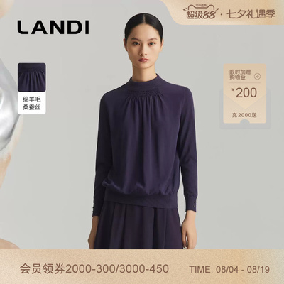 LANDI半高领羊毛真丝拼接针织衫