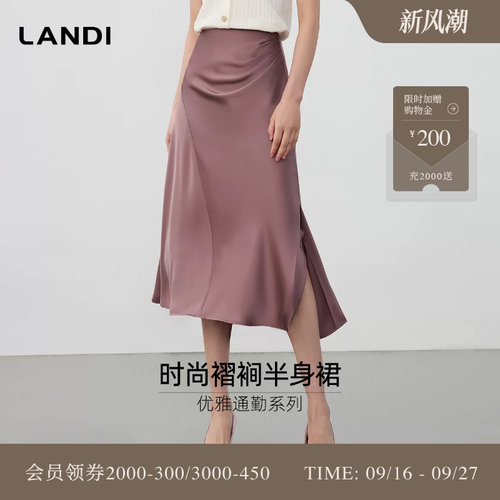 LANDI时尚褶裥优雅半身裙