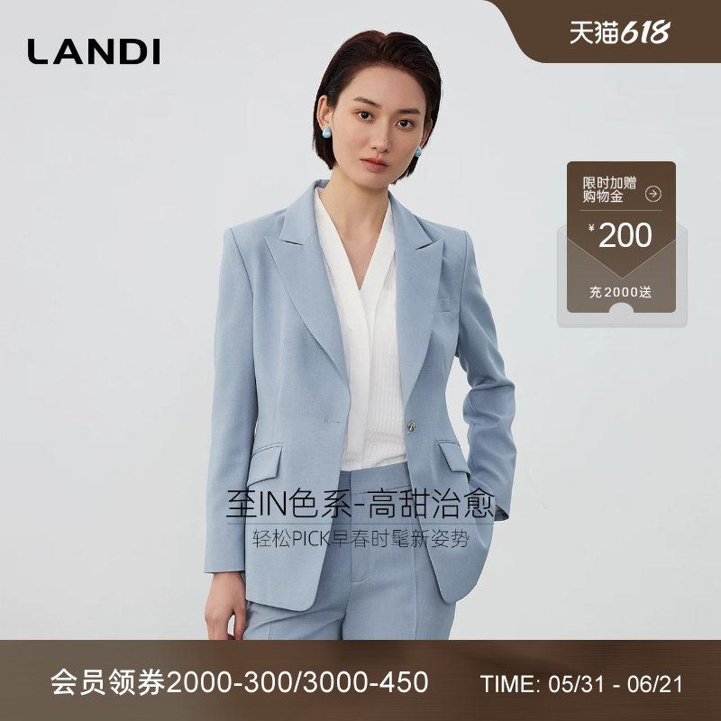 [至IN色系]LANDI蓝地涧石蓝高甜治愈修身西装外套女套装春新品
