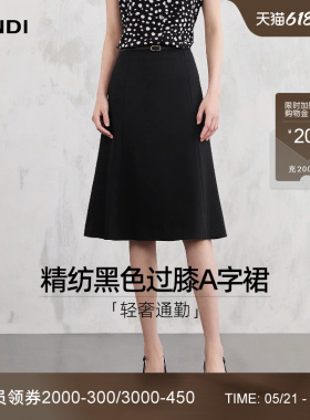 [高阶通勤]LANDI黑色高腰显瘦高级感A字半身裙女中长款2026夏新品