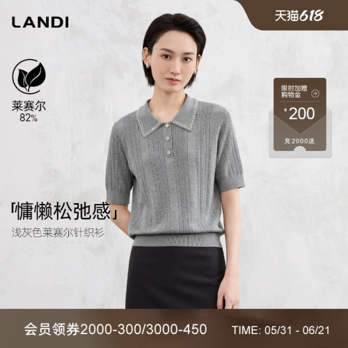 LANDI浅灰色莱赛尔针织衫