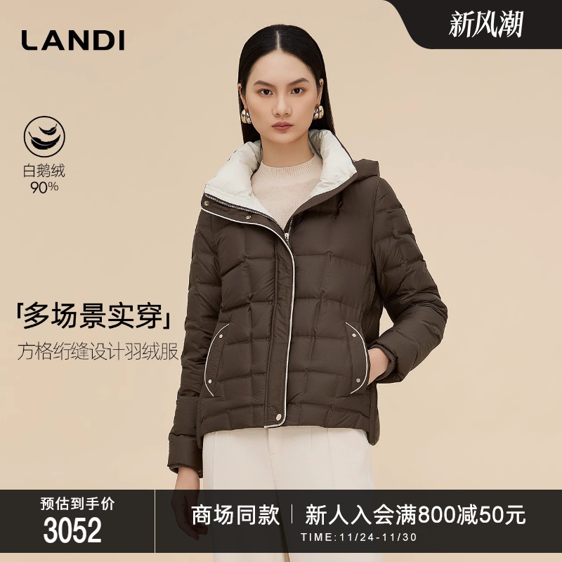 [商场同款]90白鹅绒LANDI深咖色方格绗缝设计羽绒服女2025冬新品