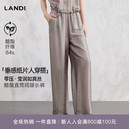 LANDI休闲松弛醋酸直筒阔腿长裤