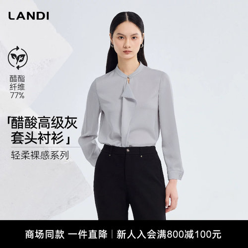 LANDI醋酸高级灰套头衬衫