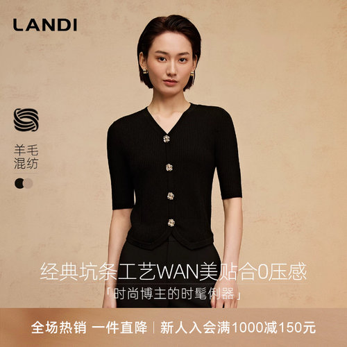 LANDI通勤V领法式针织衫