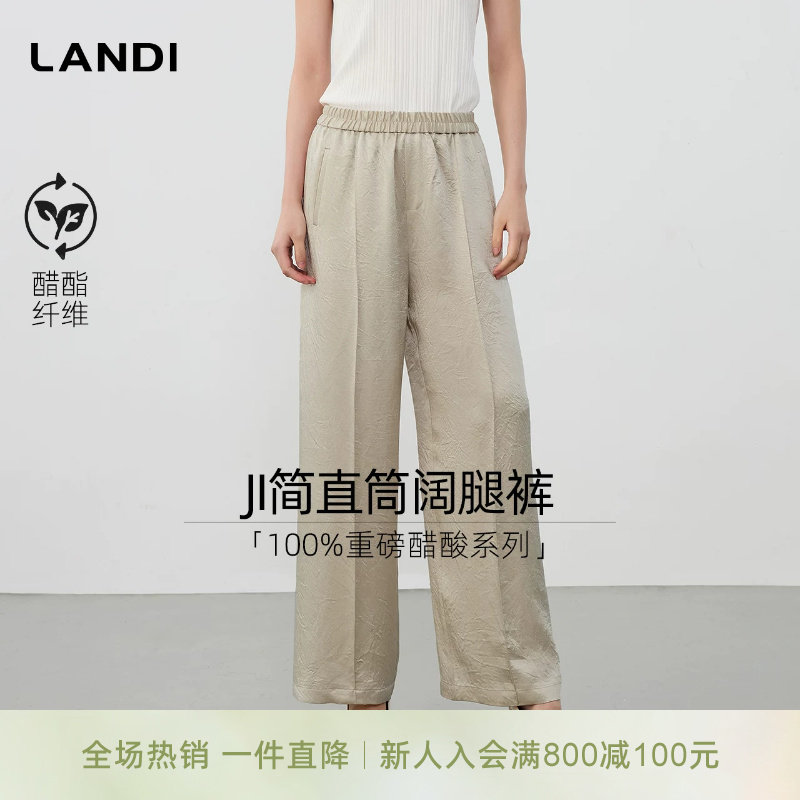 [100%重磅醋酸系列]LANDI蓝地香槟金缎面简约西装阔腿裤女夏新品
