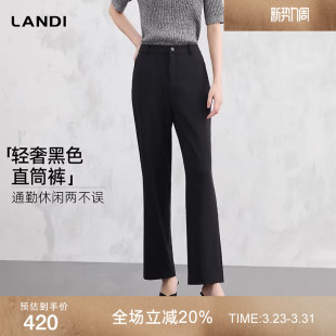 女2026春新品 LANDI通勤显瘦高腰微阔直筒休闲裤 重塑身形美学
