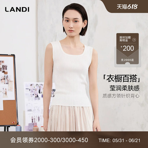 LANDI质感方领针织背心
