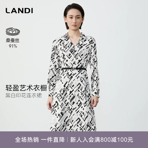 LANDI桑蚕丝黑白印花连衣裙