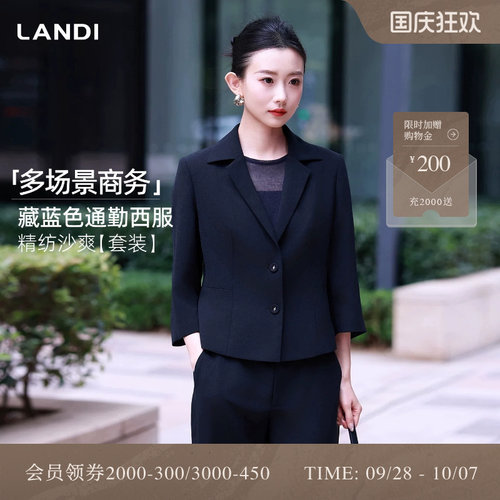 LANDI藏蓝色七分袖通勤西服