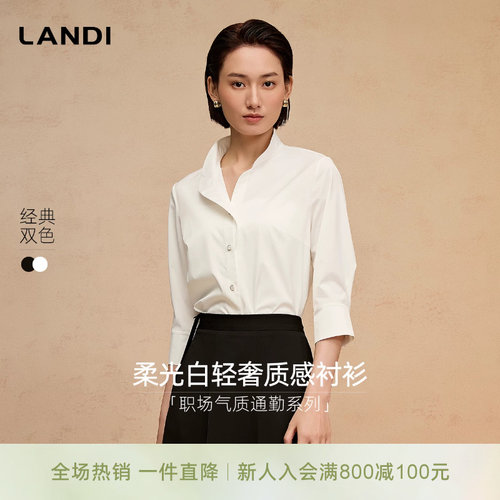 LANDI翻领轻奢通勤七分袖衬衫