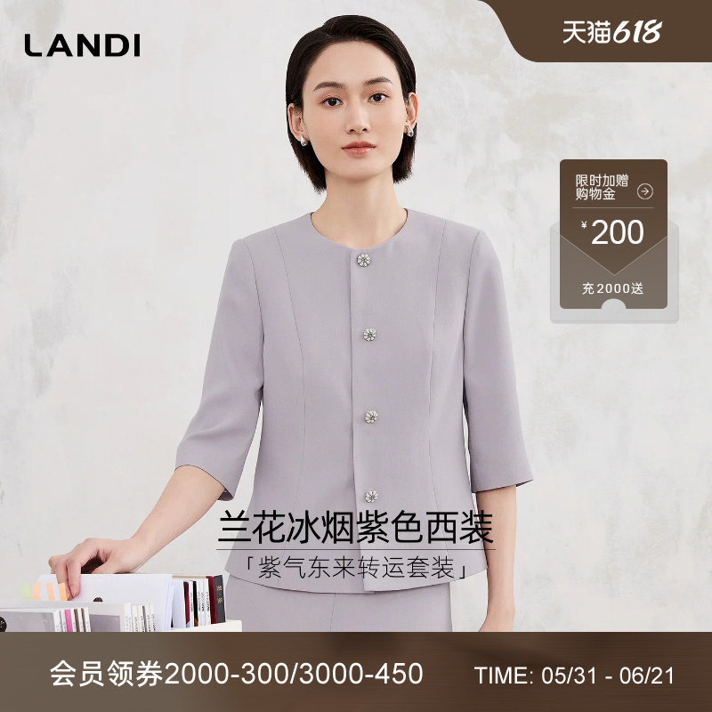 [优雅通勤]LANDI烟紫色圆领七分袖西装短外套女套裙2026春夏新品
