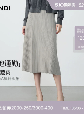 [松弛感通勤]LANDI雨灰色肌理感中长款弹力针织半身裙女夏新品