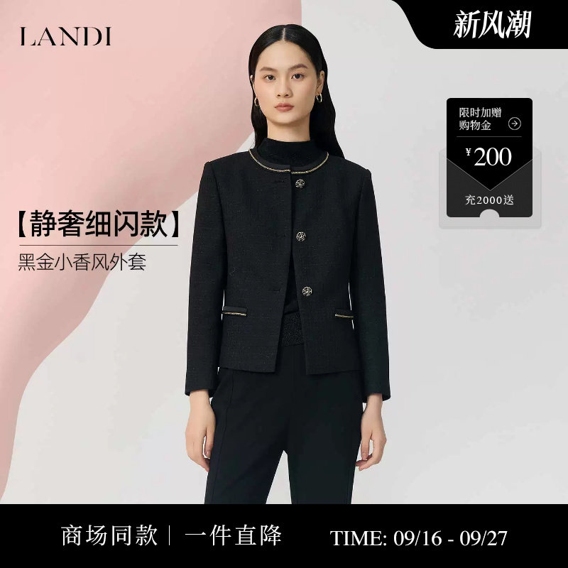 LANDI黑金圆领小香风外套