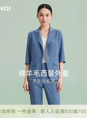 LANDI绵羊毛半袖西装外套
