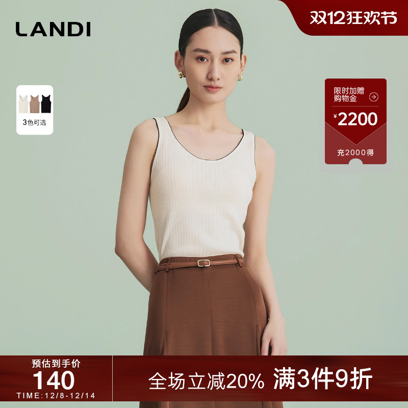 LANDI高品质细支羊毛背心