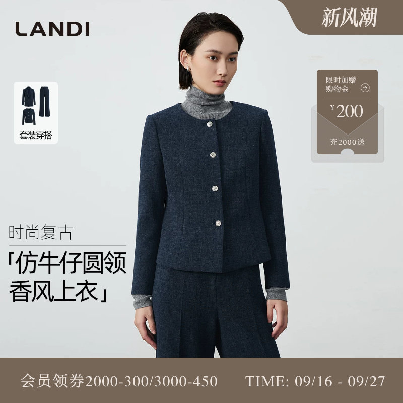 [通勤三件套]LANDI仿牛仔蓝复古气质西装套装女上衣2025冬新品