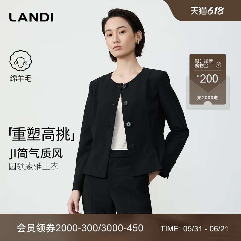 LANDI蓝地石墨黑简约绵羊毛圆领休闲微收腰西装短款外套女秋新品