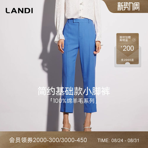 天蓝色羊毛直筒修身西装裤