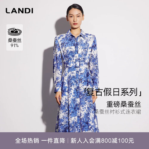 LANDI桑蚕丝复古碎花衬衫连衣裙