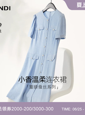 [重磅蚕丝系列]LANDI蓝地浅蓝色圆领真丝小香风连衣裙女夏新品