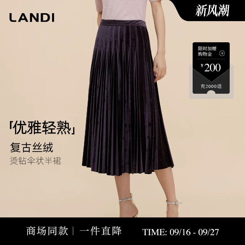 LANDI复古丝绒烫钻伞状半裙图片