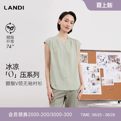 LANDI醋酸V领无袖衬衫