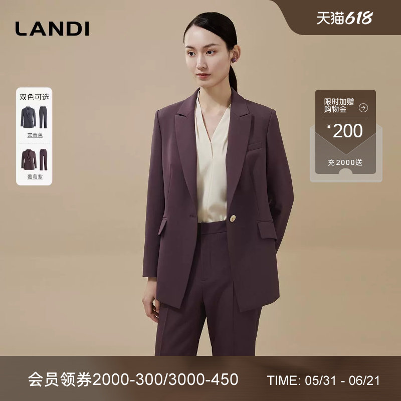 [多元通勤]LANDI葡萄紫时尚套装西服外套女直筒西装裤正装秋新品