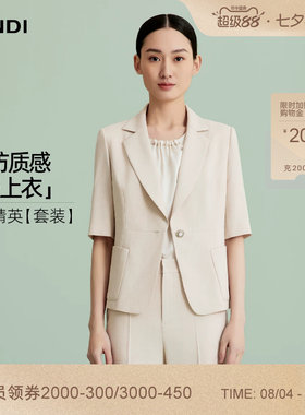 LANDI精纺质感西服上衣