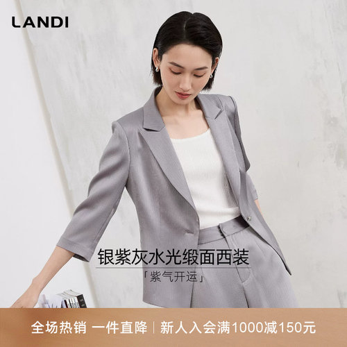 LANDI银紫灰水光缎面西装