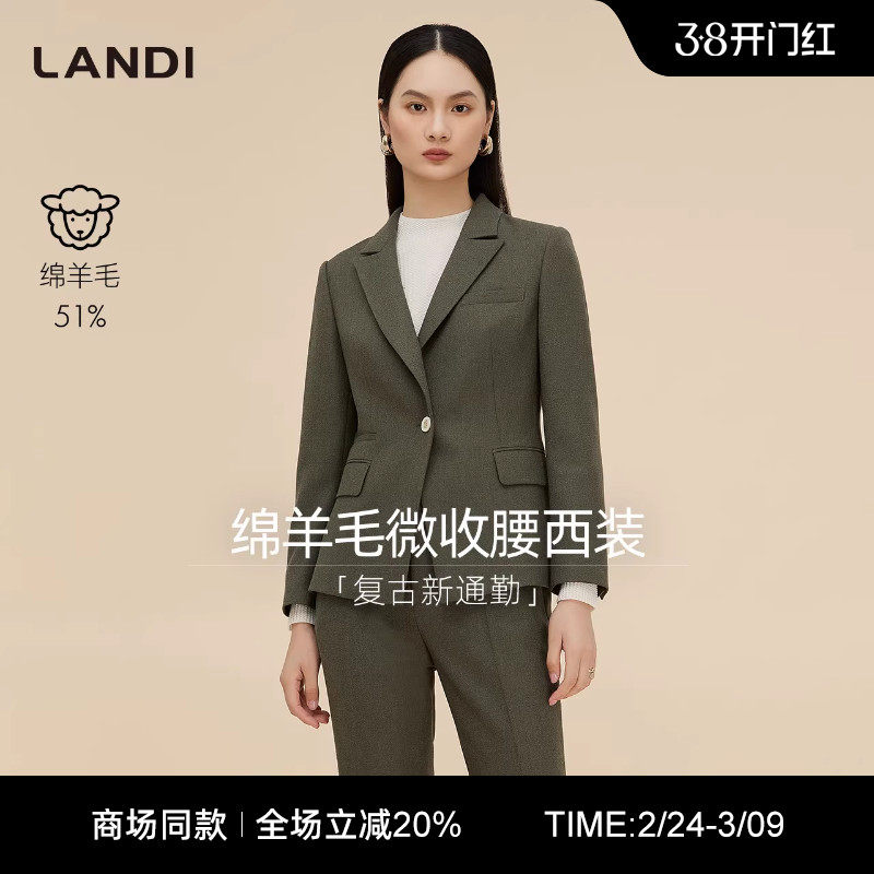 [商场同款]LANDI灰棕绿复古通勤绵羊毛收腰西装外套女2025冬新品