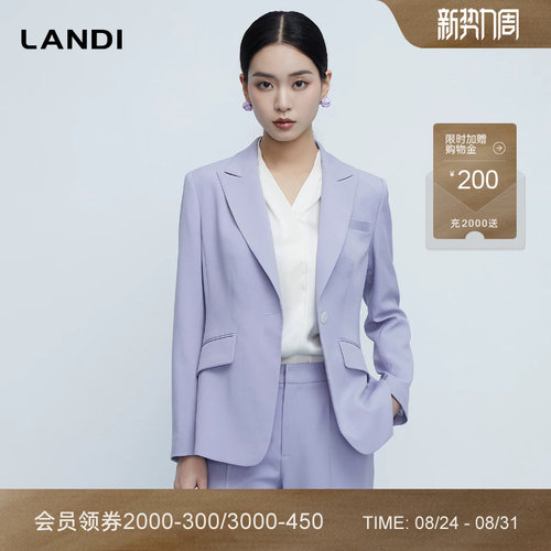 LANDI芋泥紫翻领西服套装