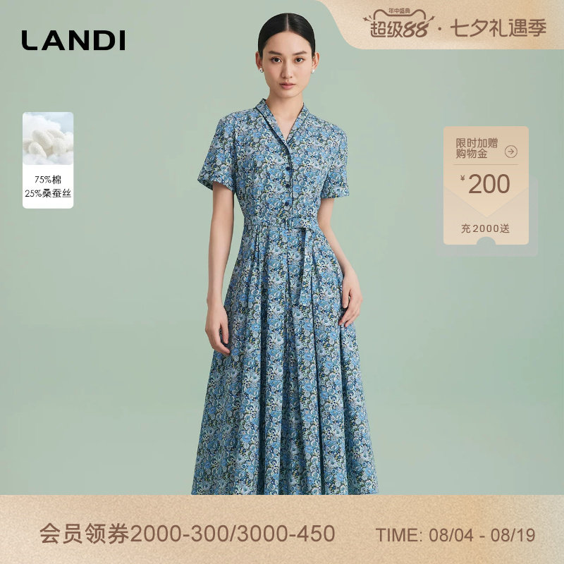 LANDI蓝松石真丝印花碎花连衣裙
