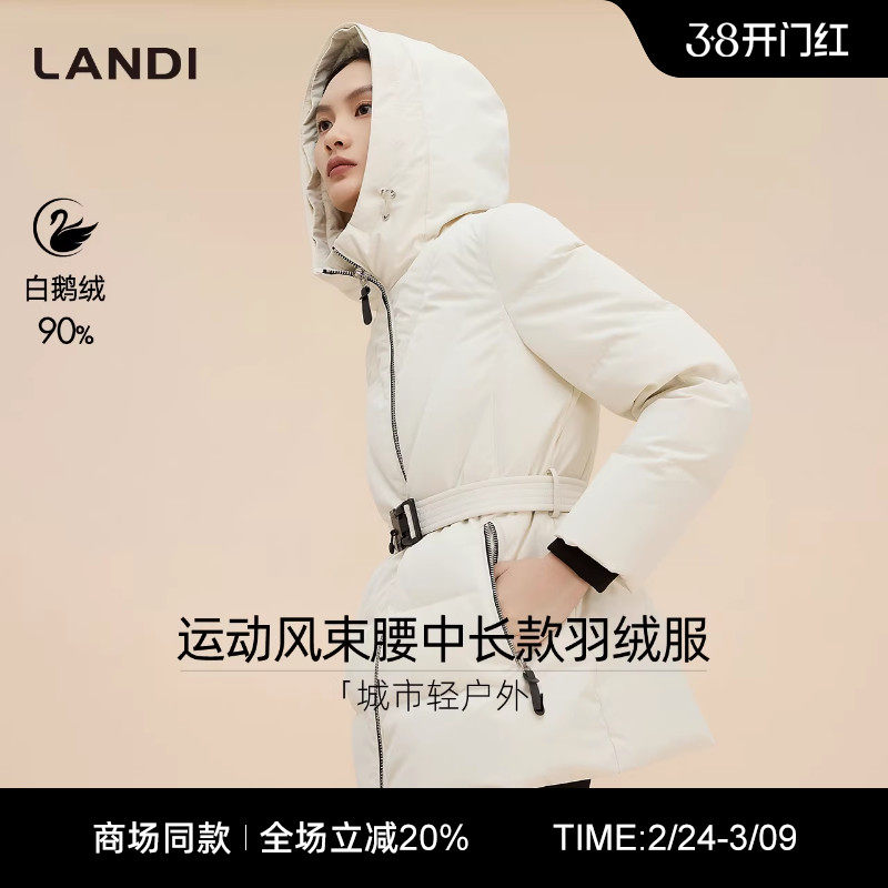 [商场同款]90白鹅绒LANDI白色运动风束腰中长款羽绒服2025冬新品